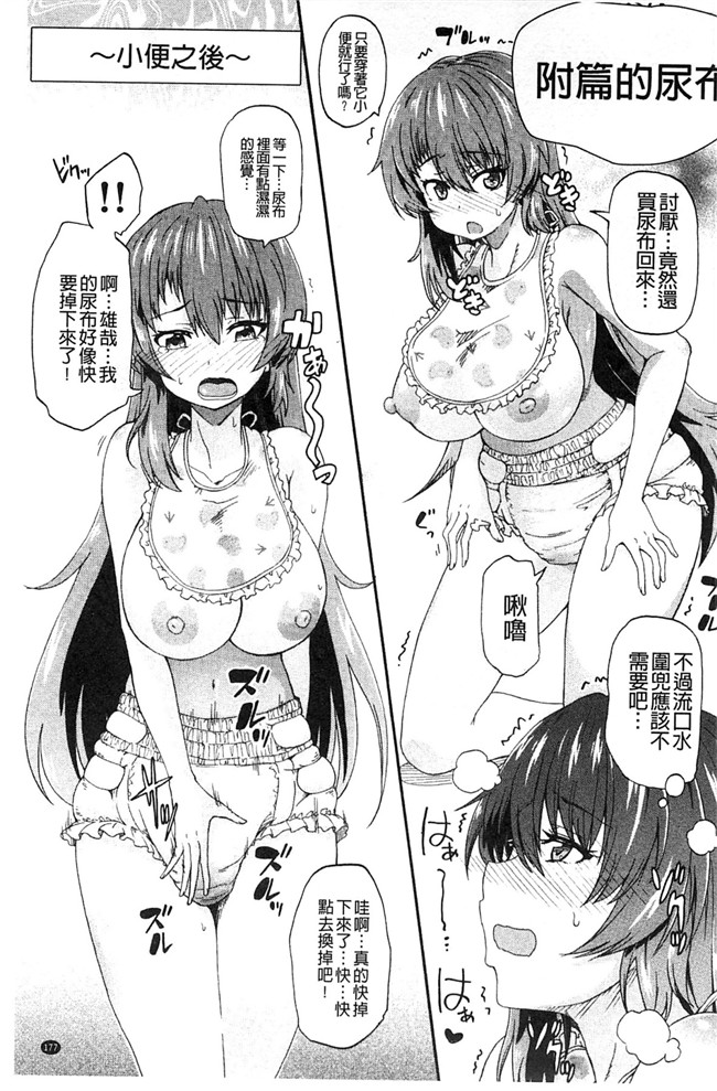 肉番少女漫画:作为圣水社的唯一男从此过上共肉棒的后宫生活