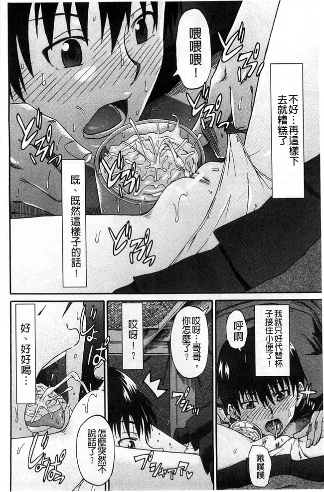 肉番少女漫画:作为圣水社的唯一男从此过上共肉棒的后宫生活