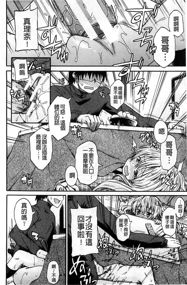 肉番少女漫画:作为圣水社的唯一男从此过上共肉棒的后宫生活