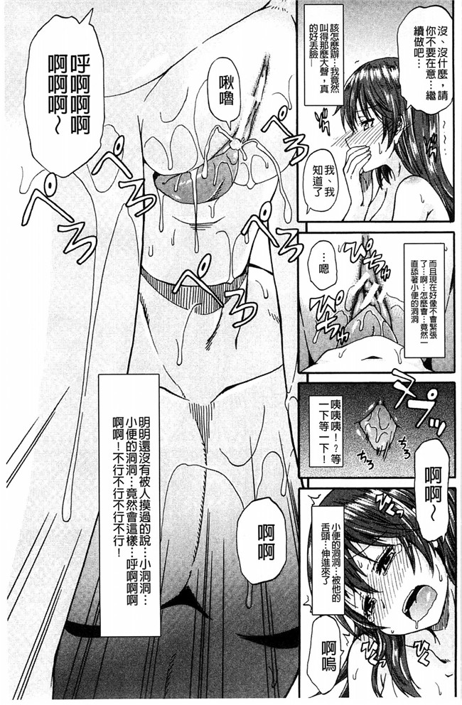 肉番少女漫画:作为圣水社的唯一男从此过上共肉棒的后宫生活