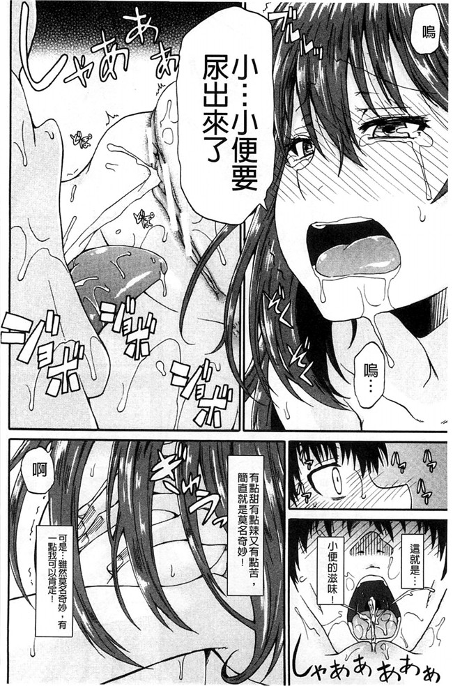 肉番少女漫画:作为圣水社的唯一男从此过上共肉棒的后宫生活