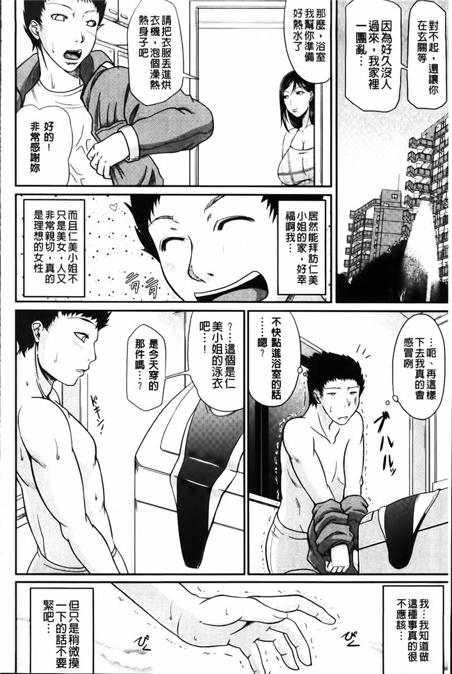 福利本子:淫荡巨乳阿姨和老公吵完架就来找我大战一番h漫画