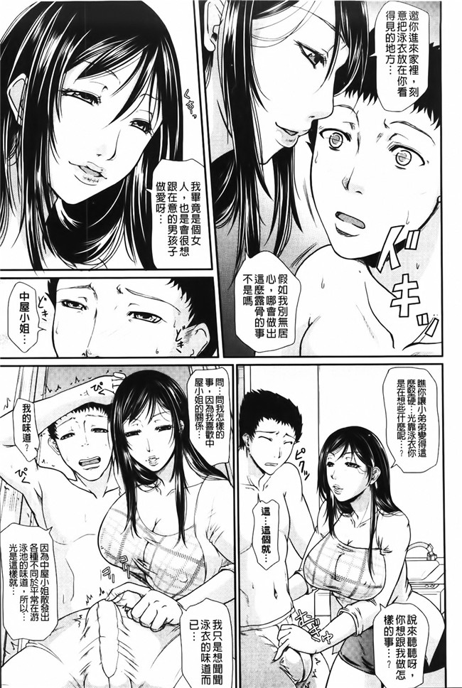 福利本子:淫荡巨乳阿姨和老公吵完架就来找我大战一番h漫画