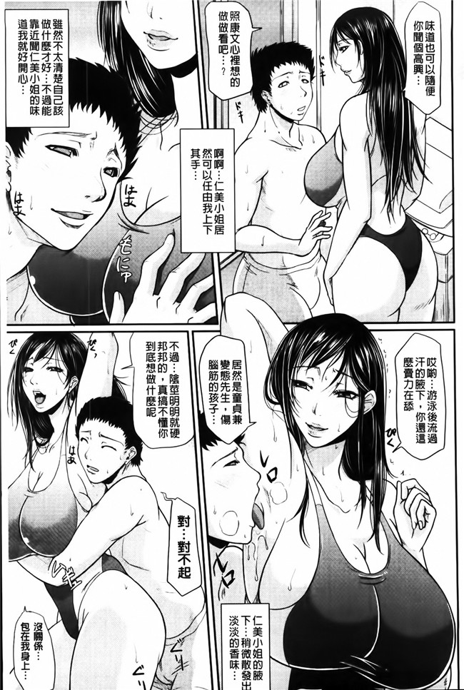 福利本子:淫荡巨乳阿姨和老公吵完架就来找我大战一番h漫画