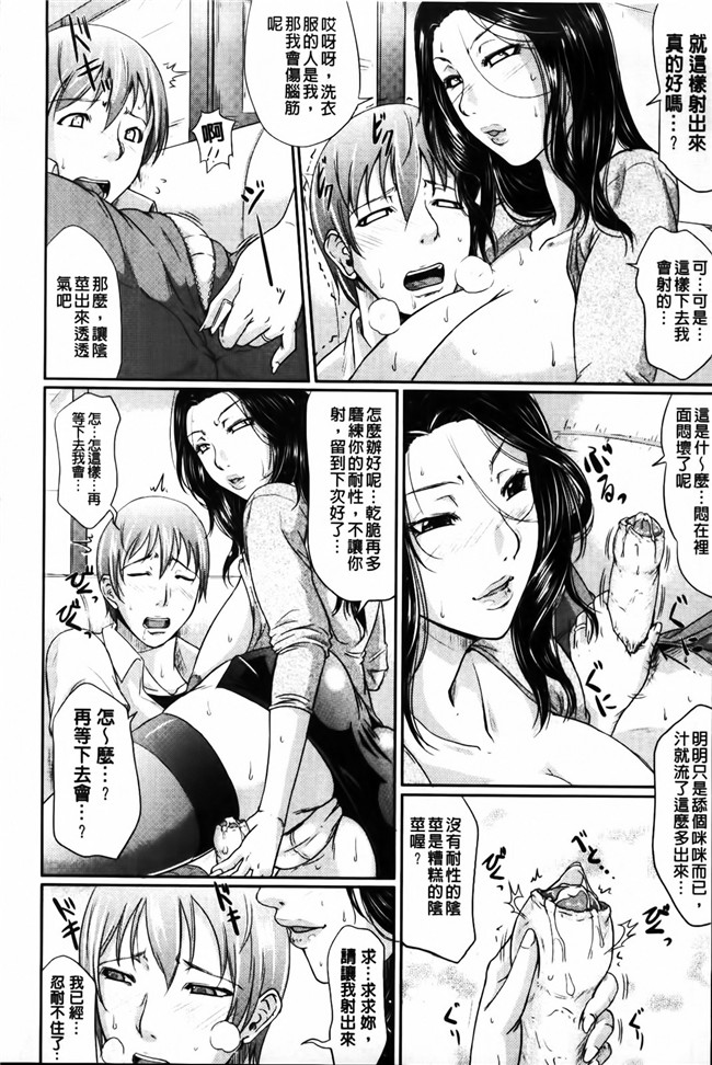 福利本子:淫荡巨乳阿姨和老公吵完架就来找我大战一番h漫画