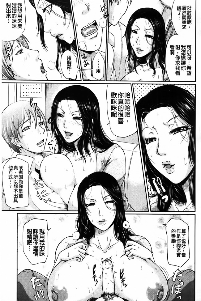 福利本子:淫荡巨乳阿姨和老公吵完架就来找我大战一番h漫画