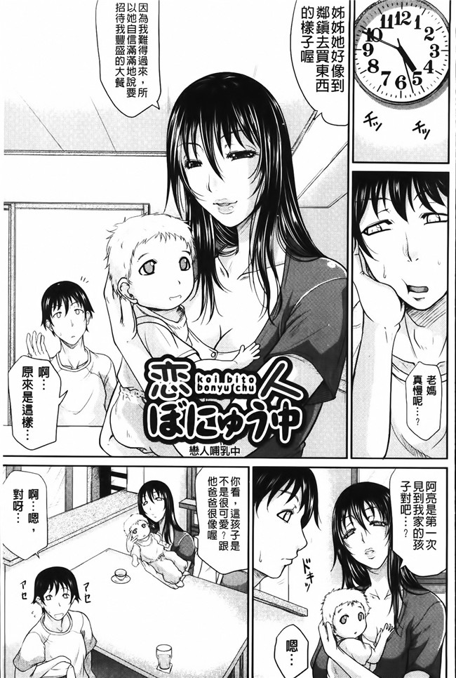 福利本子:淫荡巨乳阿姨和老公吵完架就来找我大战一番h漫画