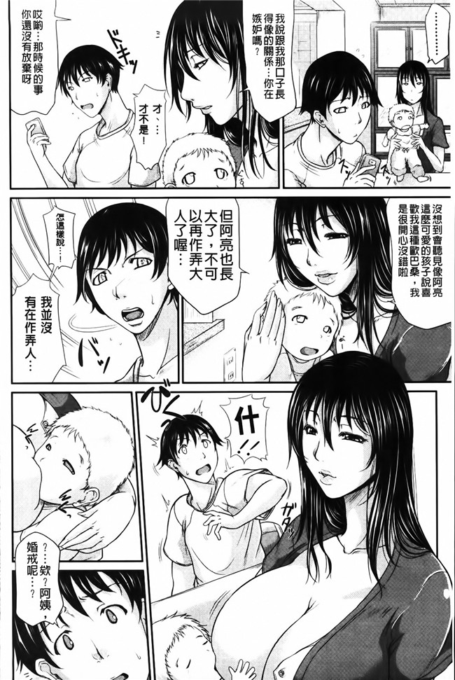 福利本子:淫荡巨乳阿姨和老公吵完架就来找我大战一番h漫画