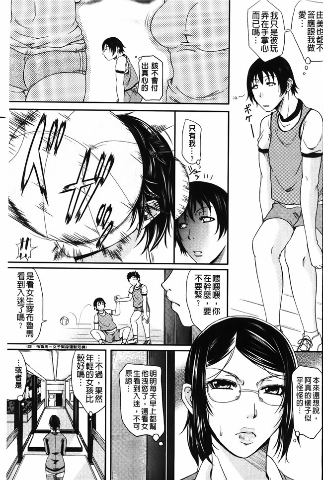 福利本子:淫荡巨乳阿姨和老公吵完架就来找我大战一番h漫画