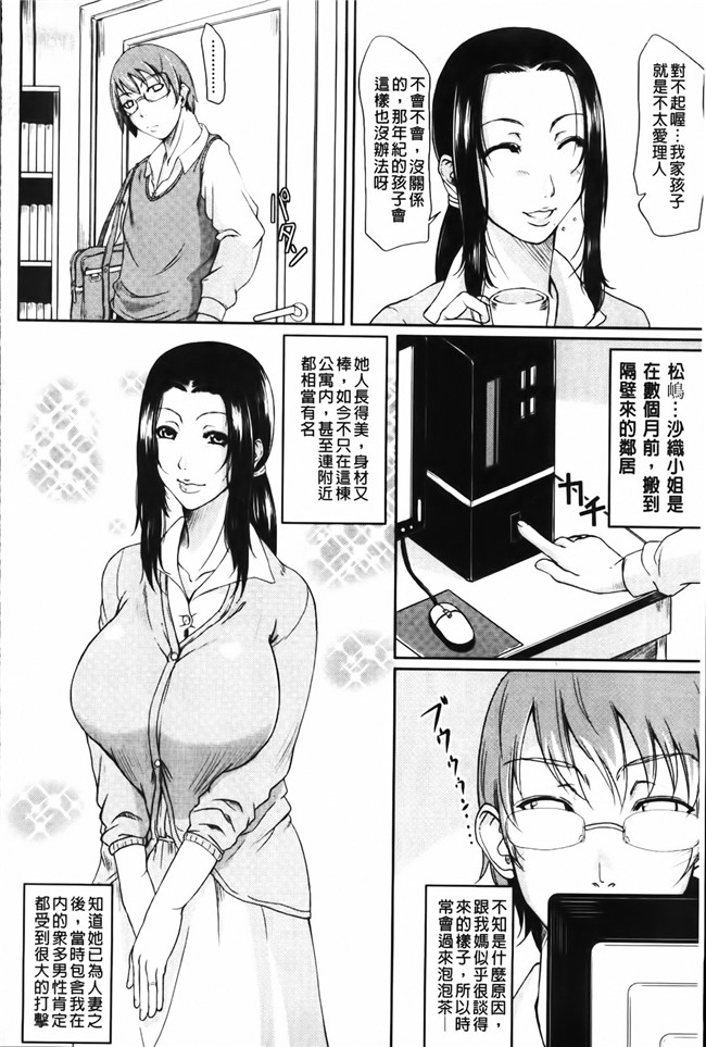 福利本子:淫荡巨乳阿姨和老公吵完架就来找我大战一番h漫画