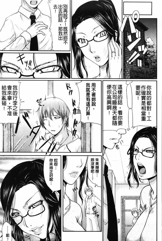 福利本子:淫荡巨乳阿姨和老公吵完架就来找我大战一番h漫画