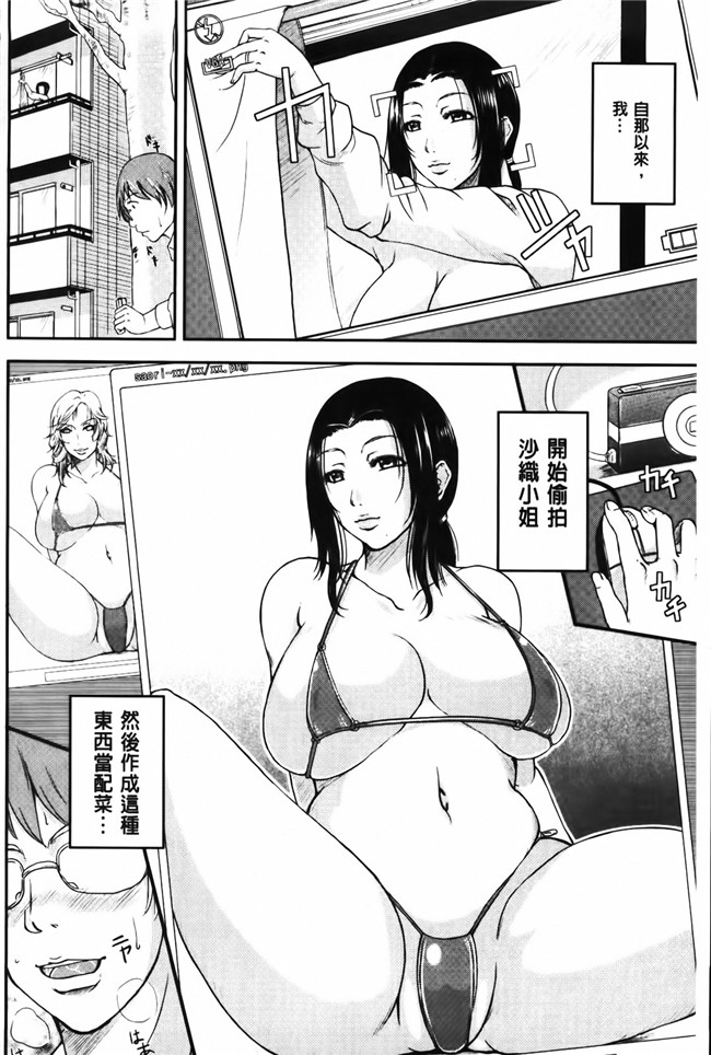 福利本子:淫荡巨乳阿姨和老公吵完架就来找我大战一番h漫画