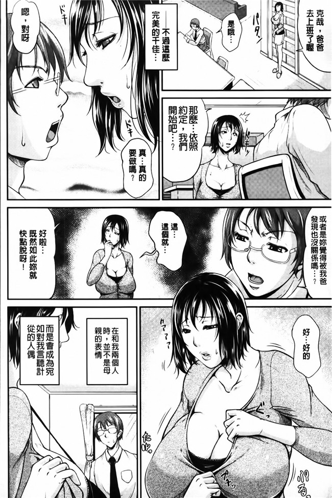 福利本子:淫荡巨乳阿姨和老公吵完架就来找我大战一番h漫画