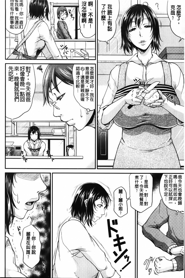 福利本子:淫荡巨乳阿姨和老公吵完架就来找我大战一番h漫画