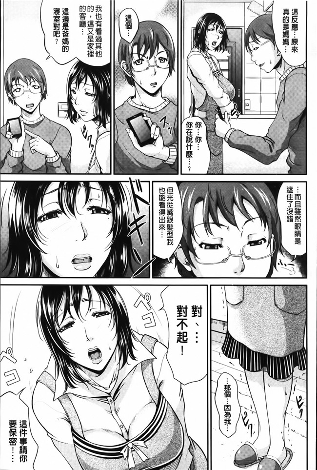 福利本子:淫荡巨乳阿姨和老公吵完架就来找我大战一番h漫画