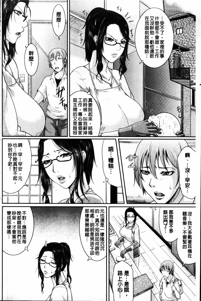 福利本子:淫荡巨乳阿姨和老公吵完架就来找我大战一番h漫画