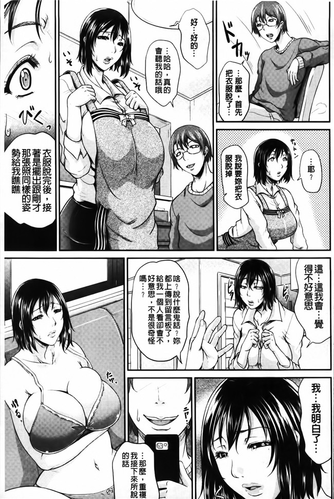 福利本子:淫荡巨乳阿姨和老公吵完架就来找我大战一番h漫画