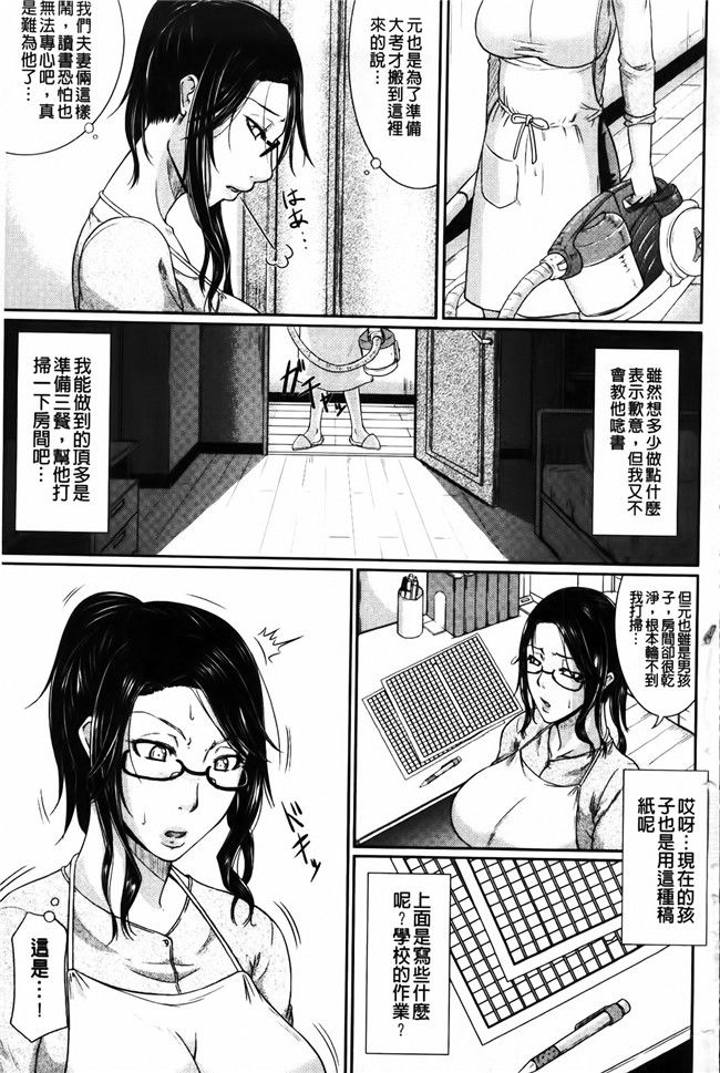 福利本子:淫荡巨乳阿姨和老公吵完架就来找我大战一番h漫画