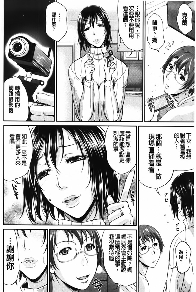 福利本子:淫荡巨乳阿姨和老公吵完架就来找我大战一番h漫画