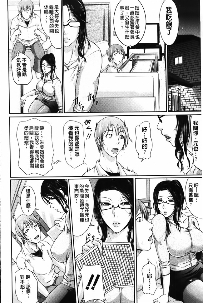 福利本子:淫荡巨乳阿姨和老公吵完架就来找我大战一番h漫画