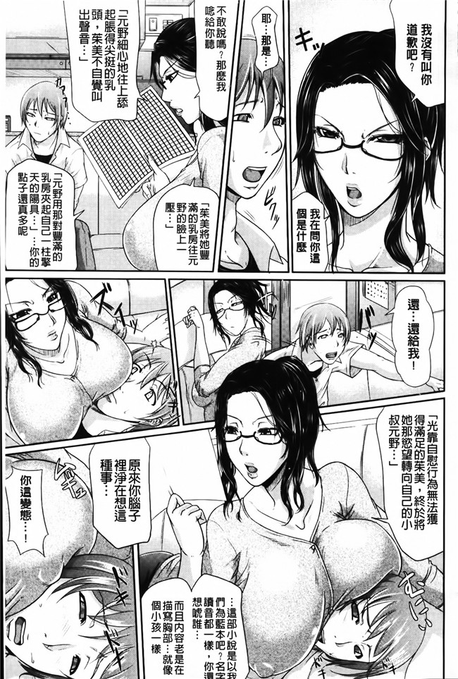 福利本子:淫荡巨乳阿姨和老公吵完架就来找我大战一番h漫画