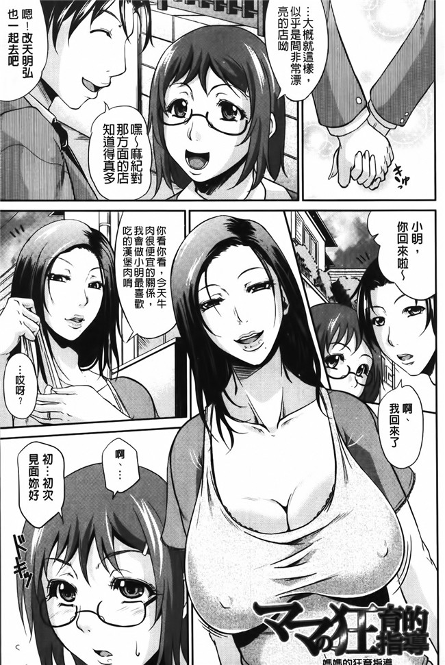 福利本子:淫荡巨乳阿姨和老公吵完架就来找我大战一番h漫画