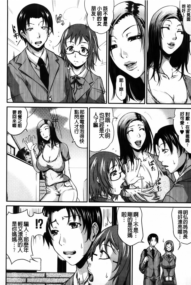 福利本子:淫荡巨乳阿姨和老公吵完架就来找我大战一番h漫画