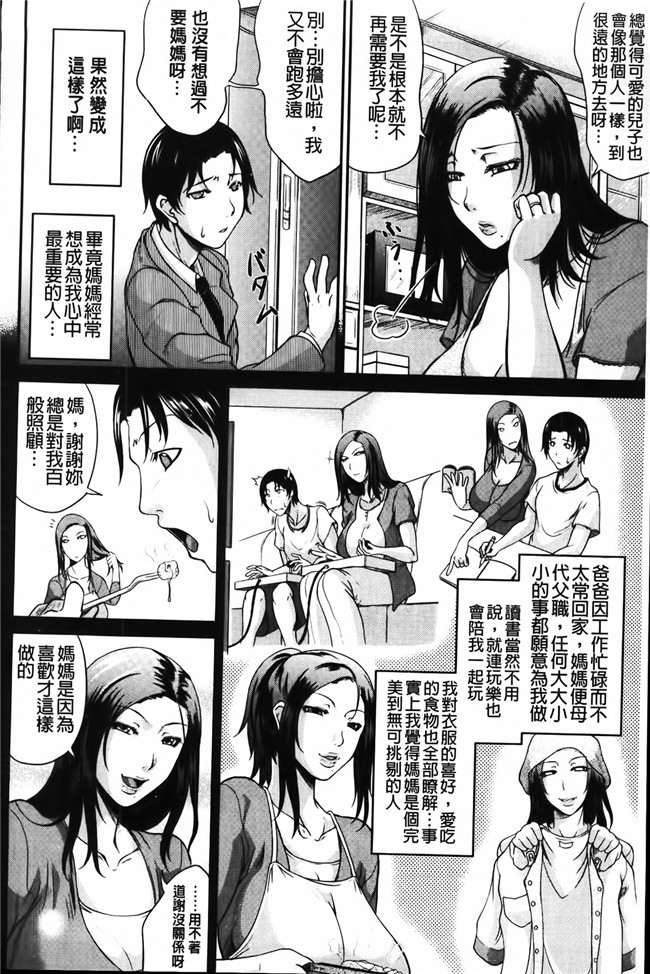 福利本子:淫荡巨乳阿姨和老公吵完架就来找我大战一番h漫画