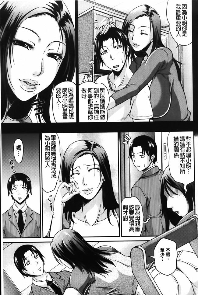 福利本子:淫荡巨乳阿姨和老公吵完架就来找我大战一番h漫画