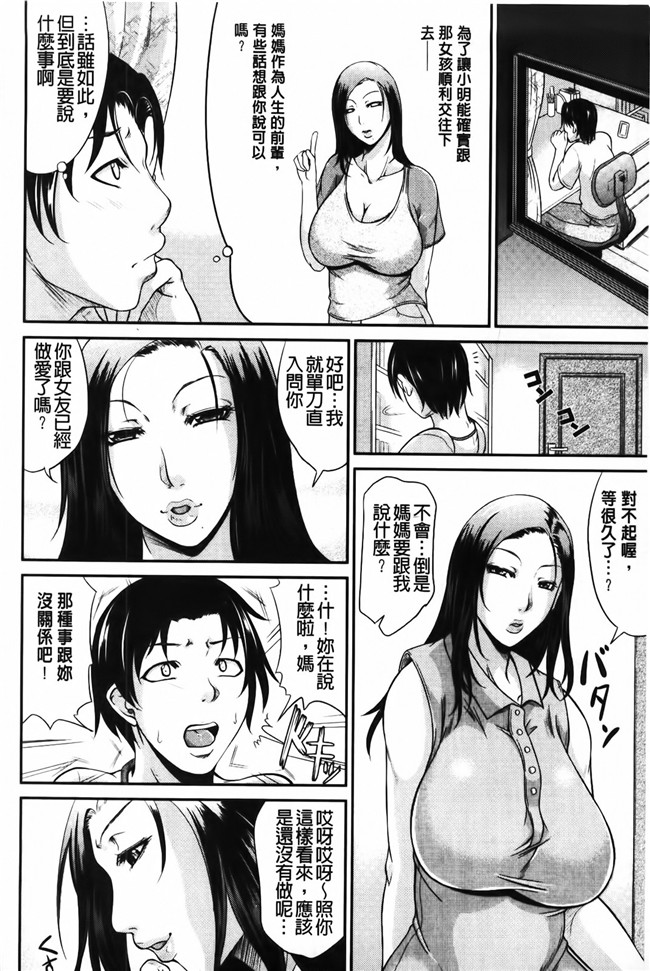 福利本子:淫荡巨乳阿姨和老公吵完架就来找我大战一番h漫画