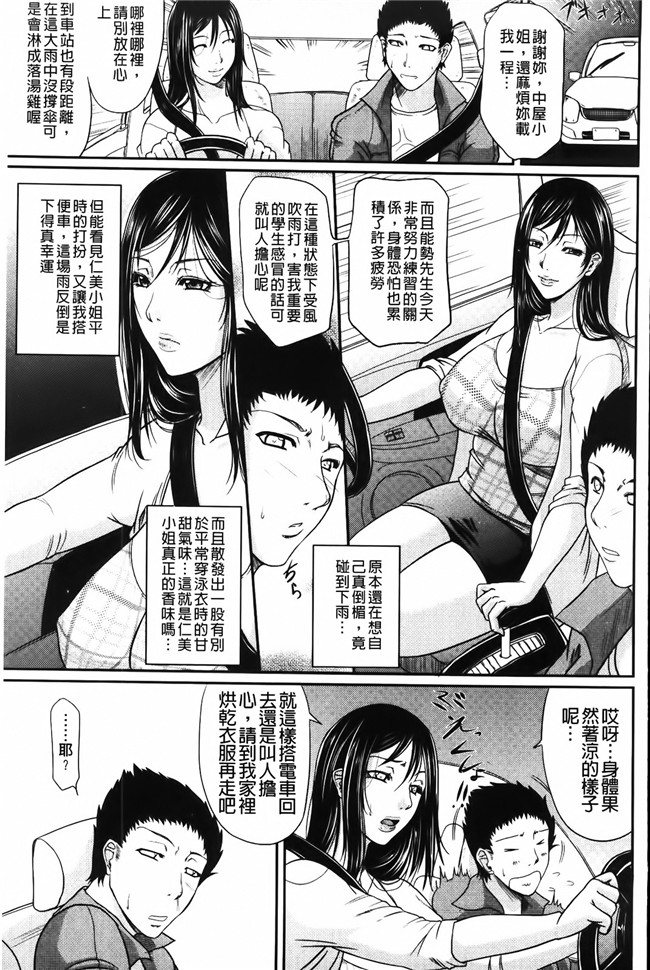 福利本子:淫荡巨乳阿姨和老公吵完架就来找我大战一番h漫画