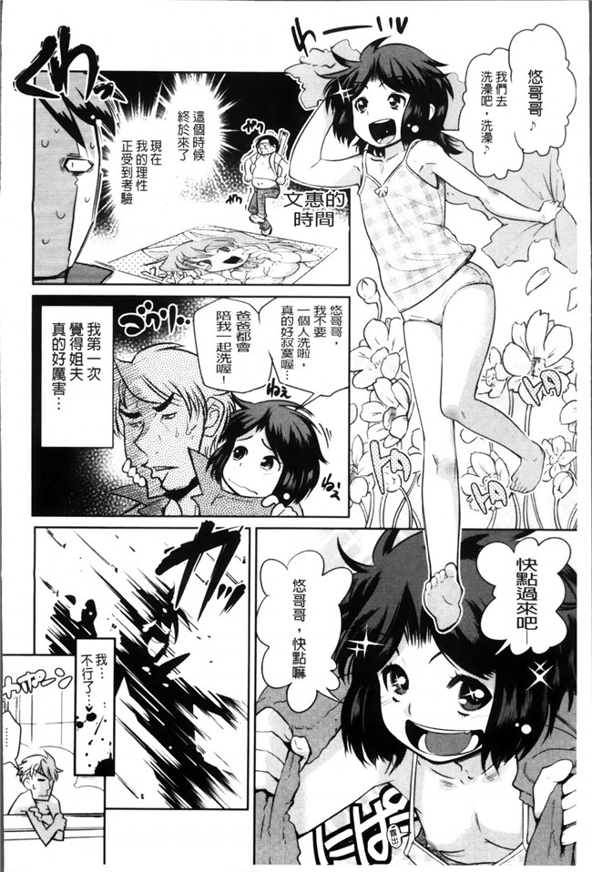 男主和一帮淫乱狐狸妖怪各种日常故事之里番本子无翼鸟邪恶h漫画