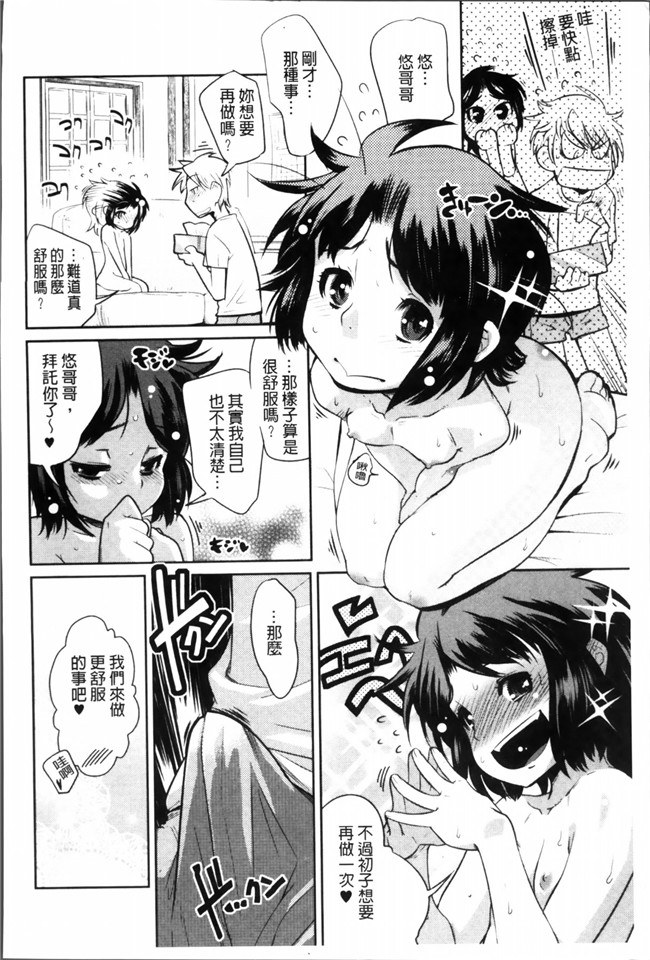 男主和一帮淫乱狐狸妖怪各种日常故事之里番本子无翼鸟邪恶h漫画