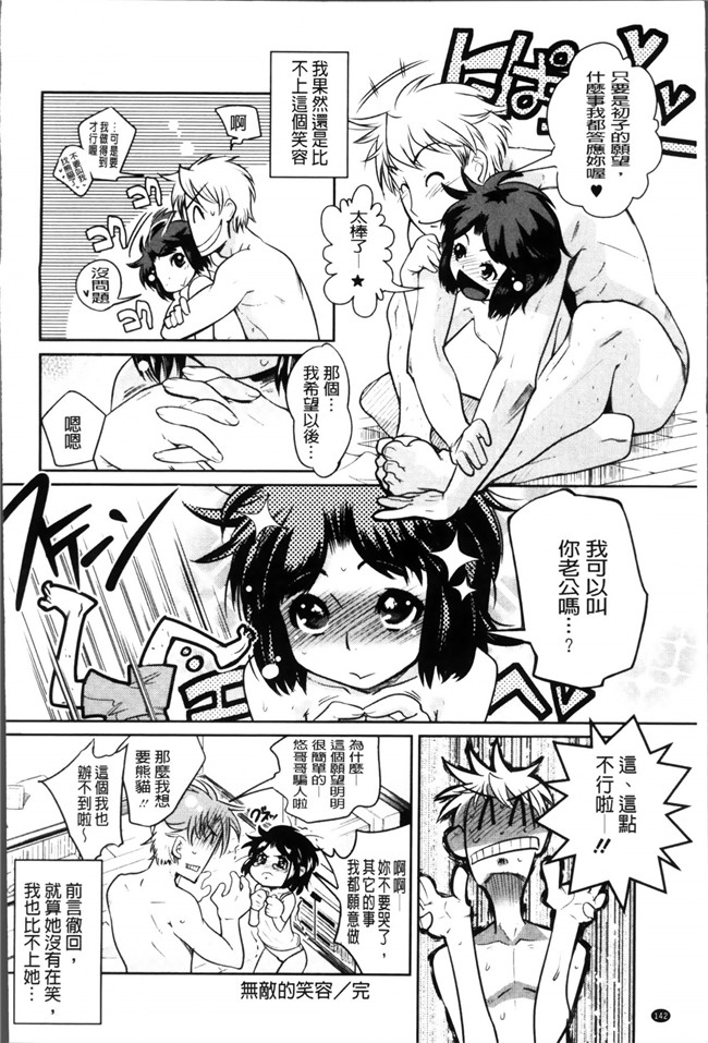 男主和一帮淫乱狐狸妖怪各种日常故事之里番本子无翼鸟邪恶h漫画