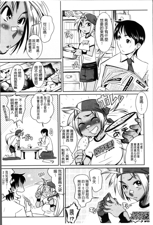 男主和一帮淫乱狐狸妖怪各种日常故事之里番本子无翼鸟邪恶h漫画