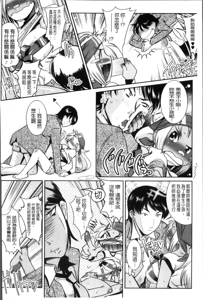 男主和一帮淫乱狐狸妖怪各种日常故事之里番本子无翼鸟邪恶h漫画