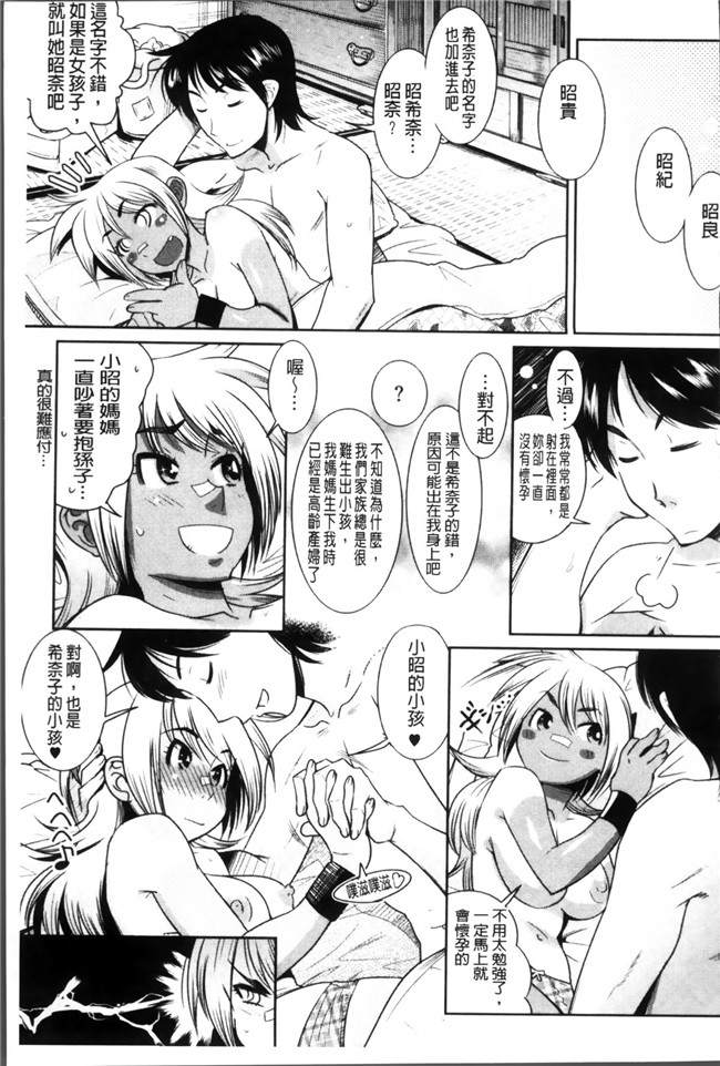 男主和一帮淫乱狐狸妖怪各种日常故事之里番本子无翼鸟邪恶h漫画