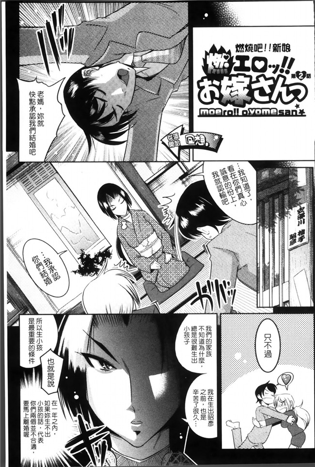 男主和一帮淫乱狐狸妖怪各种日常故事之里番本子无翼鸟邪恶h漫画