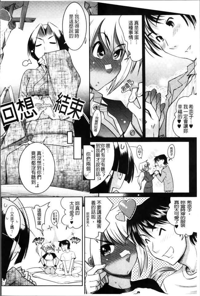 男主和一帮淫乱狐狸妖怪各种日常故事之里番本子无翼鸟邪恶h漫画