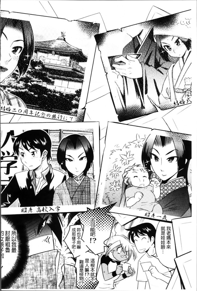 男主和一帮淫乱狐狸妖怪各种日常故事之里番本子无翼鸟邪恶h漫画