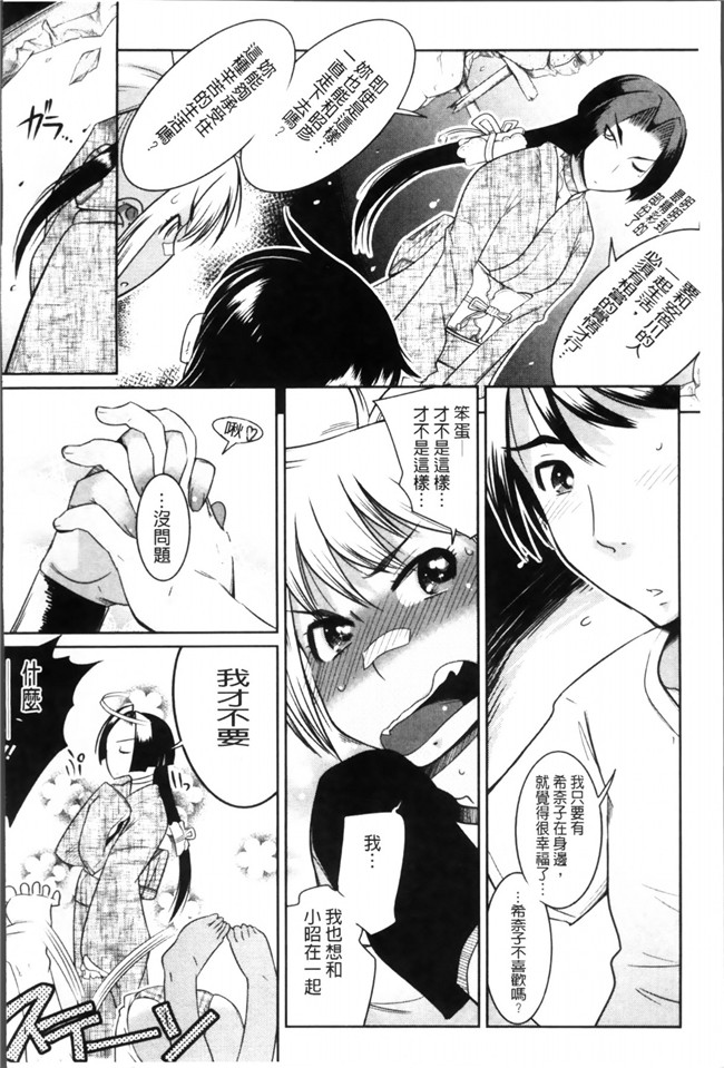 男主和一帮淫乱狐狸妖怪各种日常故事之里番本子无翼鸟邪恶h漫画