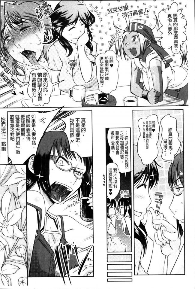 男主和一帮淫乱狐狸妖怪各种日常故事之里番本子无翼鸟邪恶h漫画