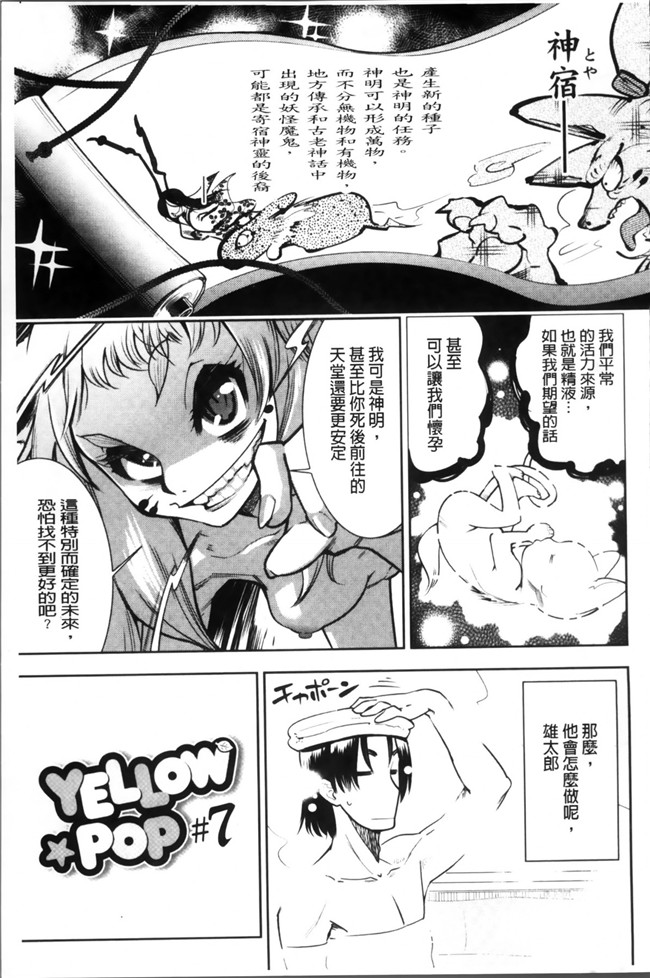 男主和一帮淫乱狐狸妖怪各种日常故事之里番本子无翼鸟邪恶h漫画