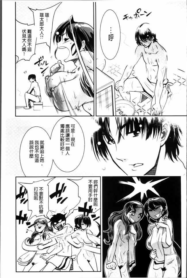 男主和一帮淫乱狐狸妖怪各种日常故事之里番本子无翼鸟邪恶h漫画