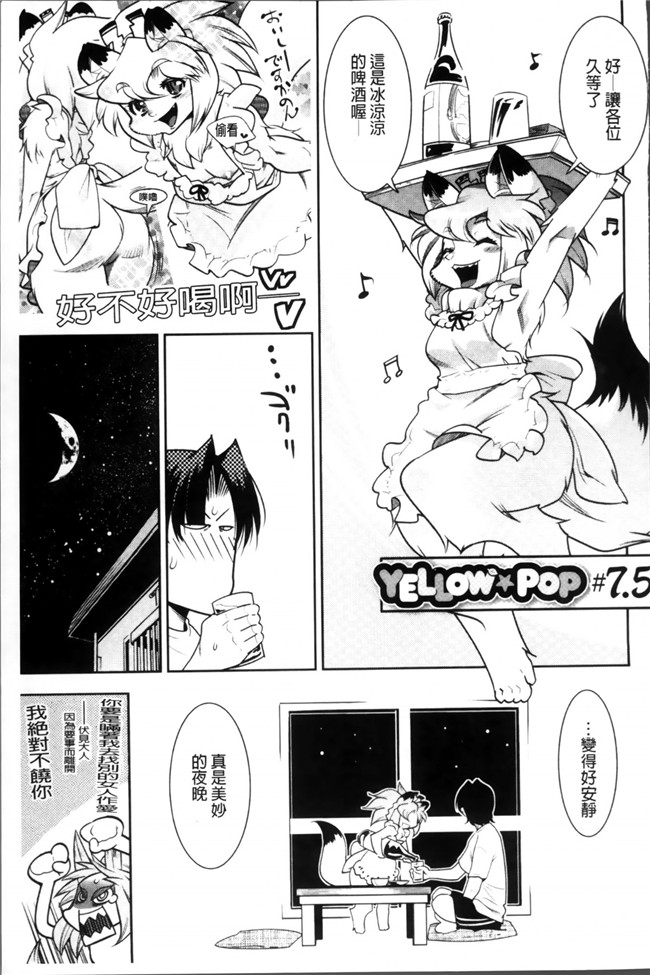 男主和一帮淫乱狐狸妖怪各种日常故事之里番本子无翼鸟邪恶h漫画