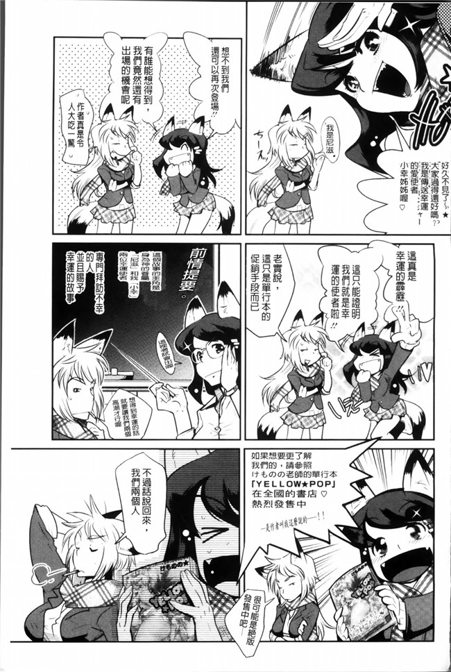 男主和一帮淫乱狐狸妖怪各种日常故事之里番本子无翼鸟邪恶h漫画