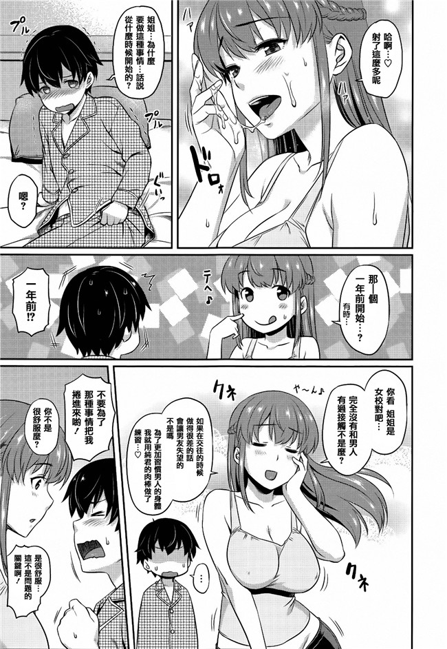 变态淫荡姐姐每晚夜袭弟弟h肉番少女漫画:巨乳迷人大嫂诱惑