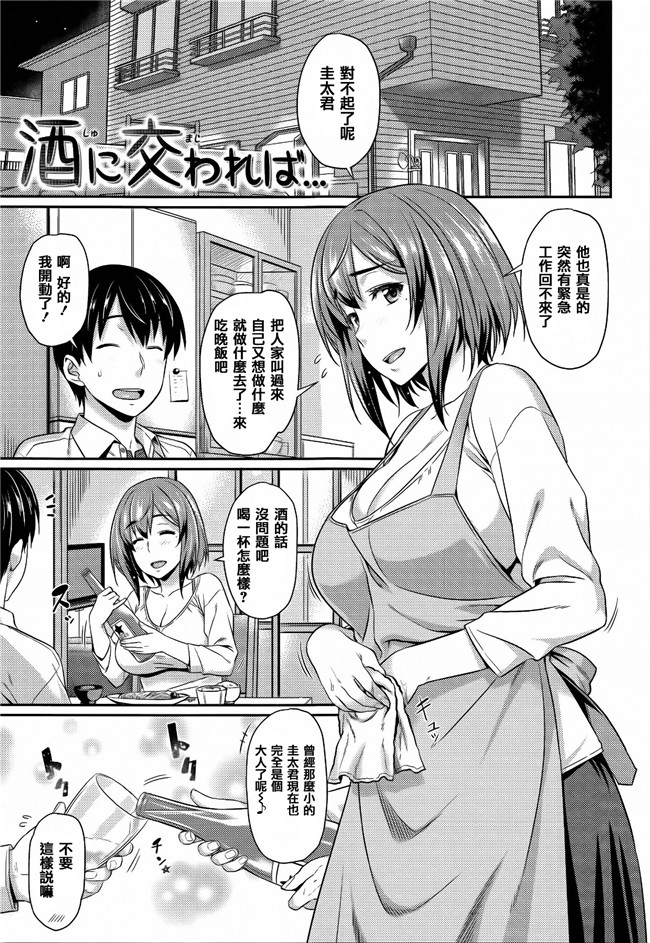 变态淫荡姐姐每晚夜袭弟弟h肉番少女漫画:巨乳迷人大嫂诱惑