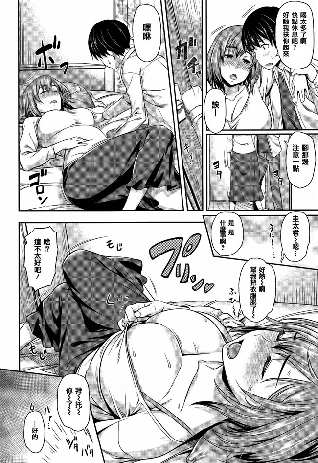 变态淫荡姐姐每晚夜袭弟弟h肉番少女漫画:巨乳迷人大嫂诱惑