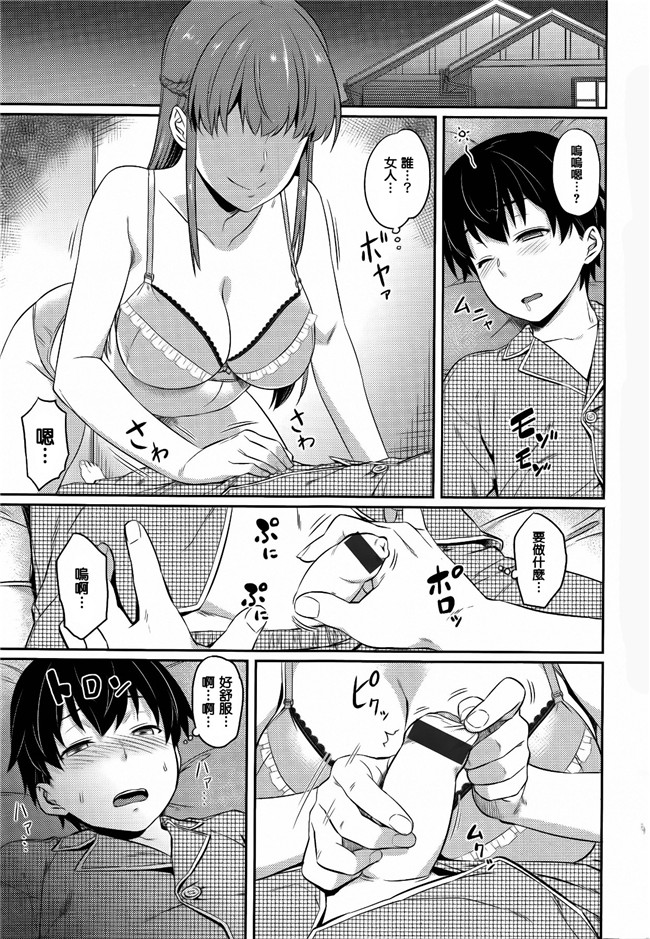 变态淫荡姐姐每晚夜袭弟弟h肉番少女漫画:巨乳迷人大嫂诱惑